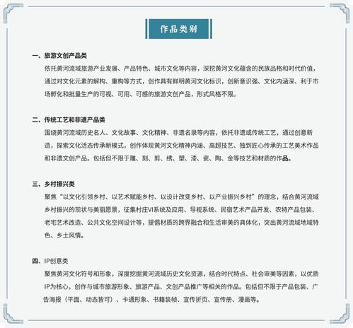 2023第四届山东省精品旅游文创设计大赛 创新赋能，开启旅游开发新篇章